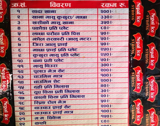 国道沿いのダーバーのメニュー