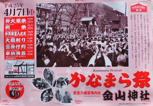 日本のリンガム信仰 ?