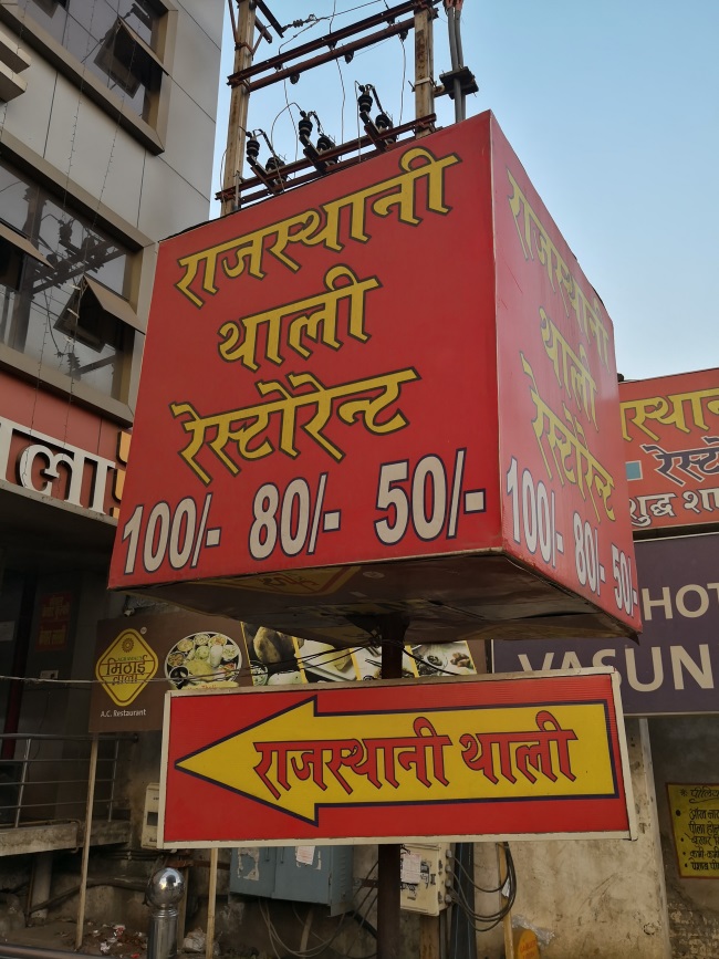 ラーイプル駅周辺の安飯屋