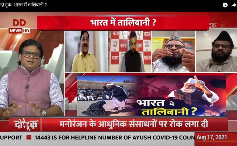 「インドにおけるタリバーン的思考」