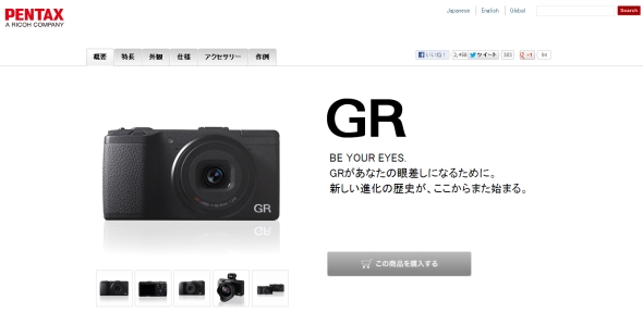 その名も「GR」