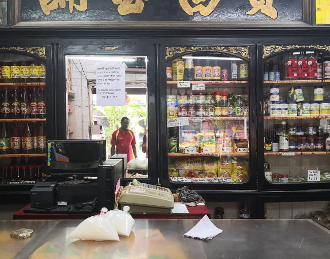 中華食材店「寶昌」