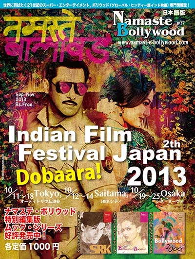 Namaste Bollywood #37