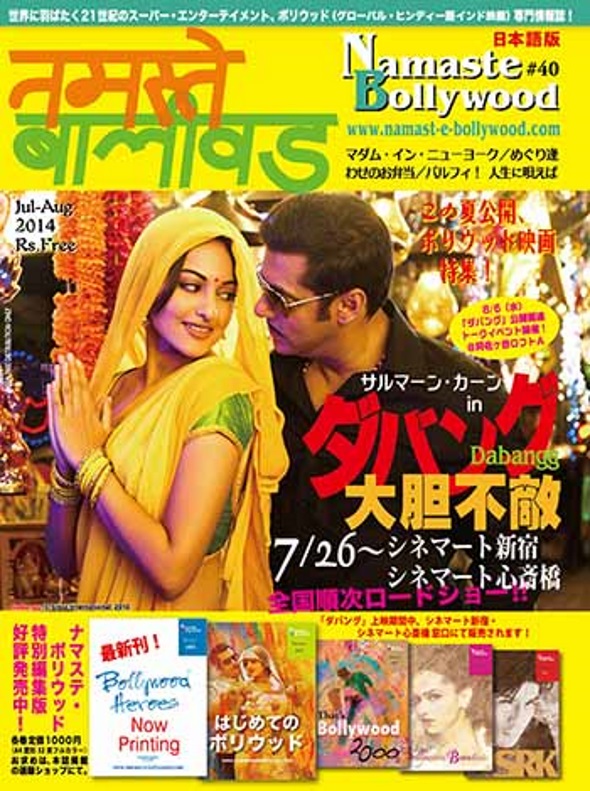 Namaste Bollywood #40