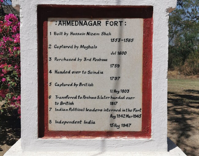 アフマドナガル・フォート