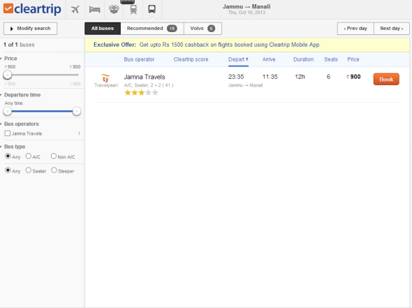 旅行予約サイト