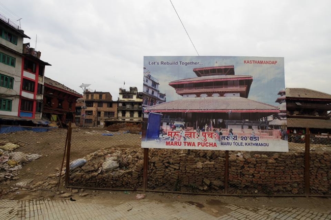 ダルバールスクエア（カトマンズ）