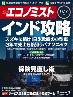 エコノミスト『インド攻略』