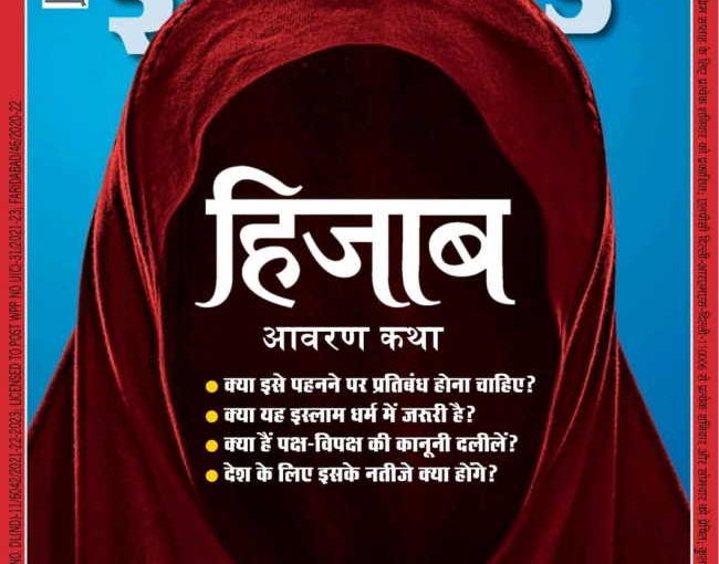 特集「ヒジャーブ」