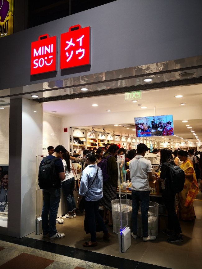 「ユニクロ」かと思ったら「メイソウ」だって