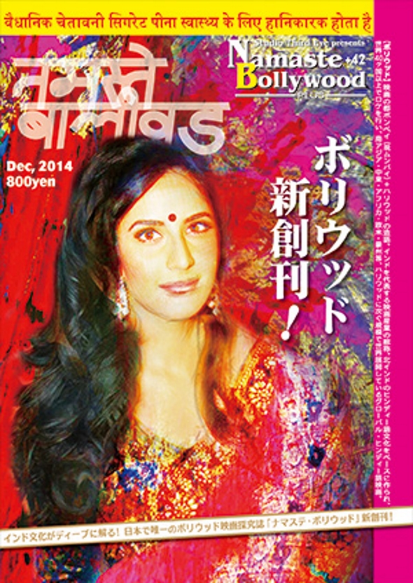 Namaste Bollywood +42