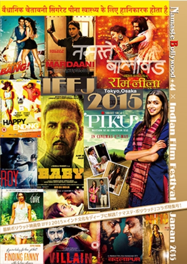 Namaste Bollywood #44