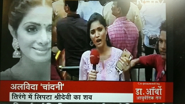 シュリーデーヴィーの葬儀