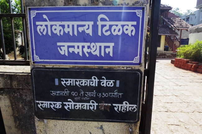 ラトナーギリー 2　ティラクの生家